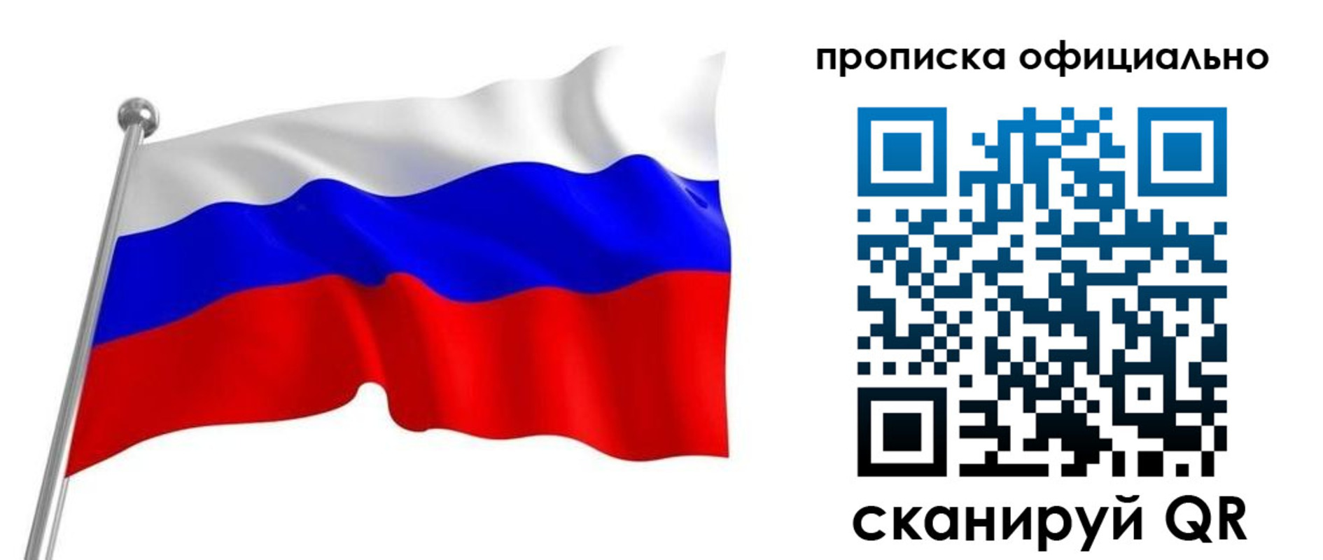 прописка от собственника в Хилке