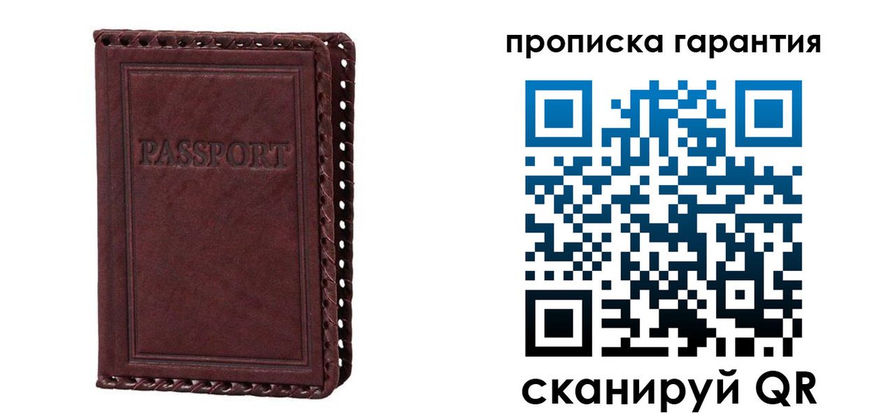 временная регистрация в квартире в Хилке
