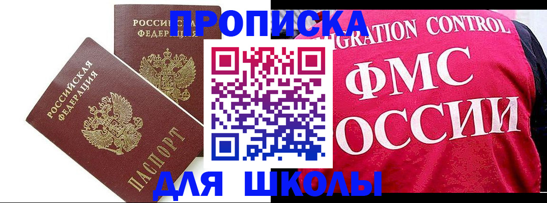 временная регистрация гарантия в Хилке