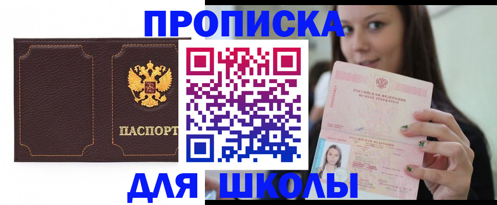 временная регистрация купить в Хилке