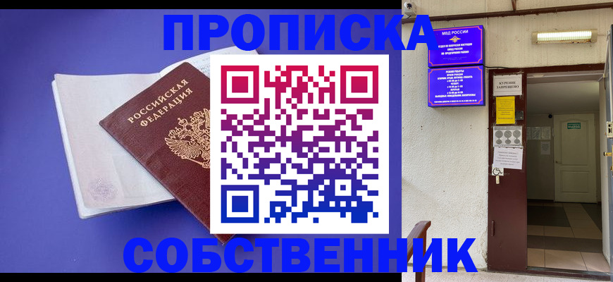 временная регистрация 2025 в Хилке