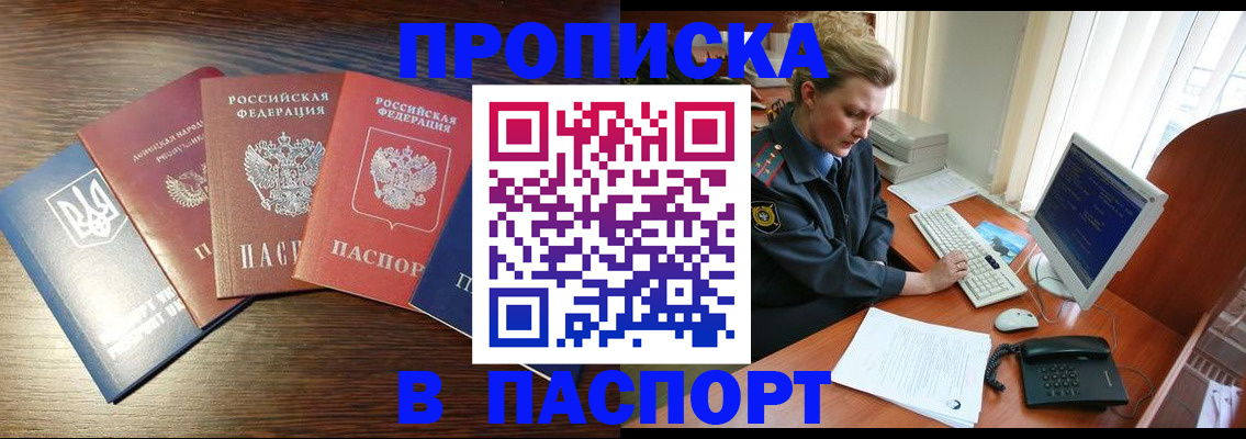 временная регистрация поиск в Хилке