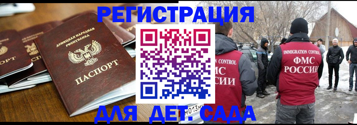 прописка ребенка в Хилке