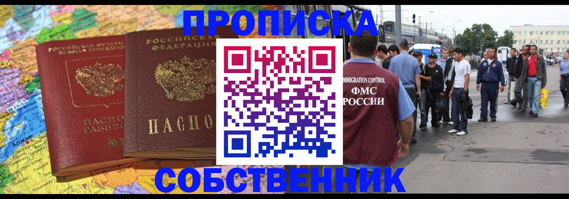 временная регистрация законно в Хилке