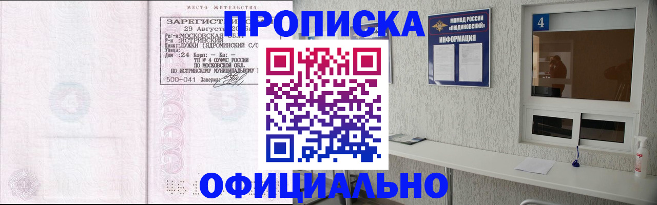 временная регистрация госуслуги в Хилке